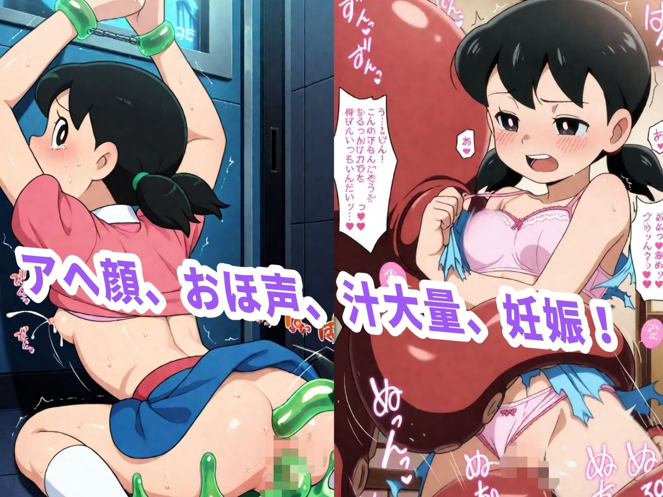 し●かちゃん異種姦地獄（アへ顔敗北妊娠） サンプル1ページ目