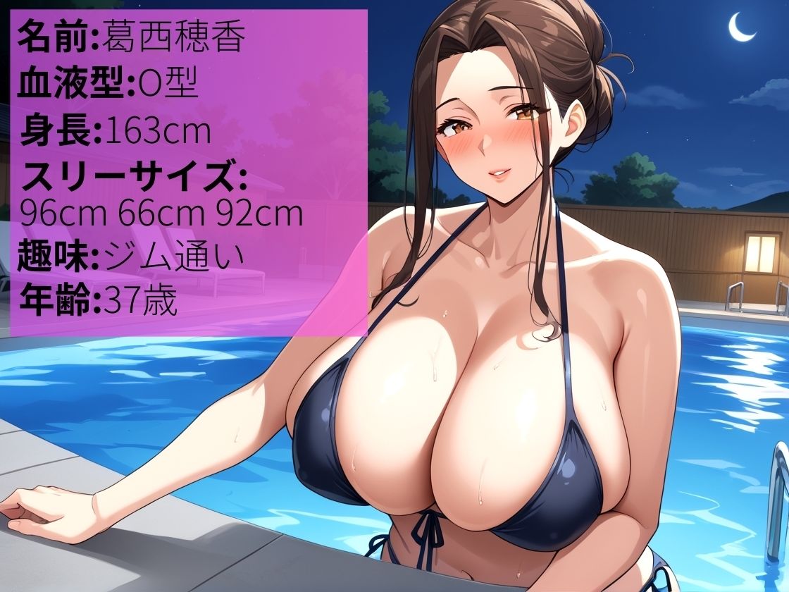 ヤリもく！会員制ナイトプールでハメまくる変態夫婦〜妻の爆乳水着姿にムスコが制御不能〜【人妻】【野外】【500枚【高画質】 サンプル1ページ目