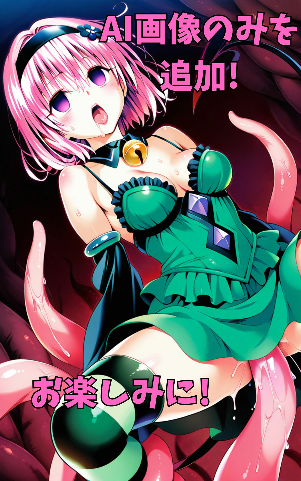 美柑×裸エプロン サンプル7ページ目