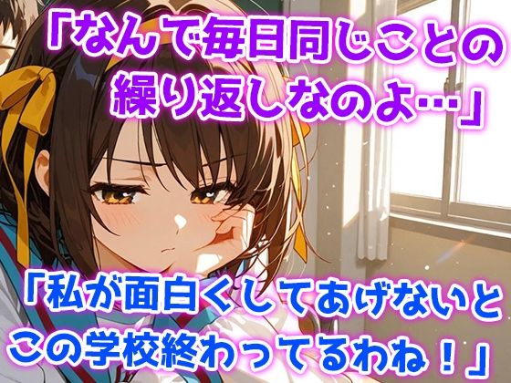 涼宮ハルヒの性交〜Sex on the School団〜 サンプル1ページ目