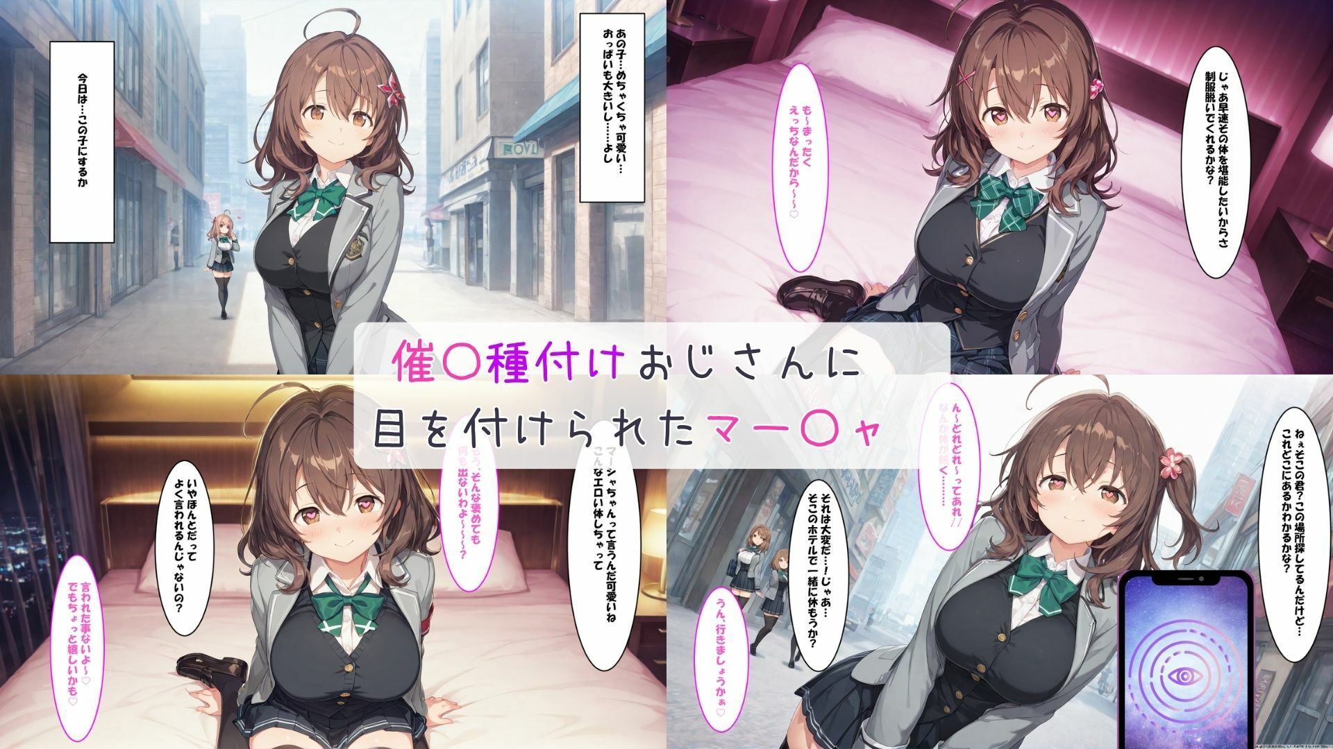 催●種〇おじさん  九〇姉妹編 サンプル1ページ目