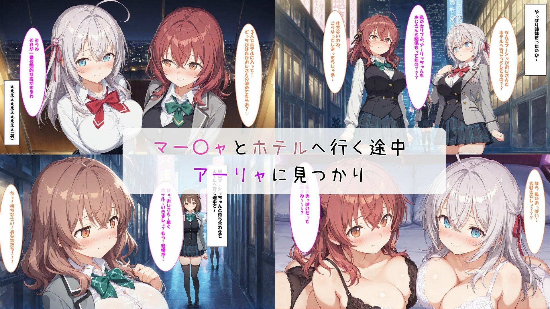 催●種〇おじさん  九〇姉妹編 サンプル5ページ目