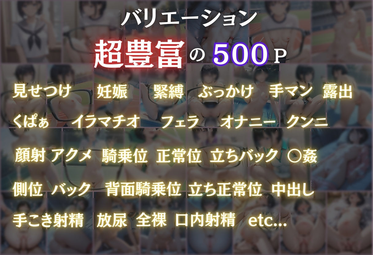 透視メガネ×日常 Vo.1 サンプル3ページ目