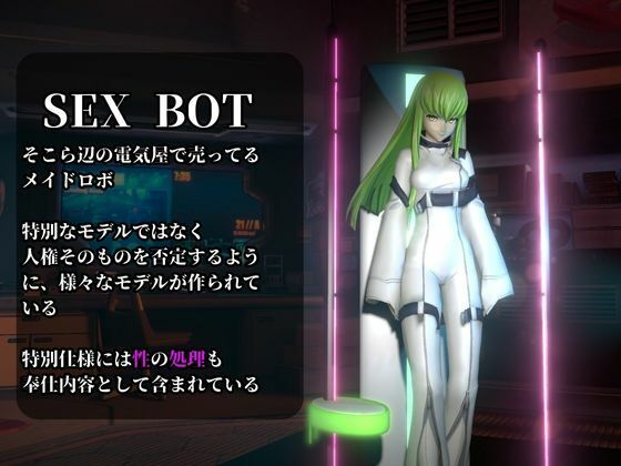 コードギアス:CCで楽しむ言いなりセックスメイドロボ1＆2の2動画セット サンプル1ページ目