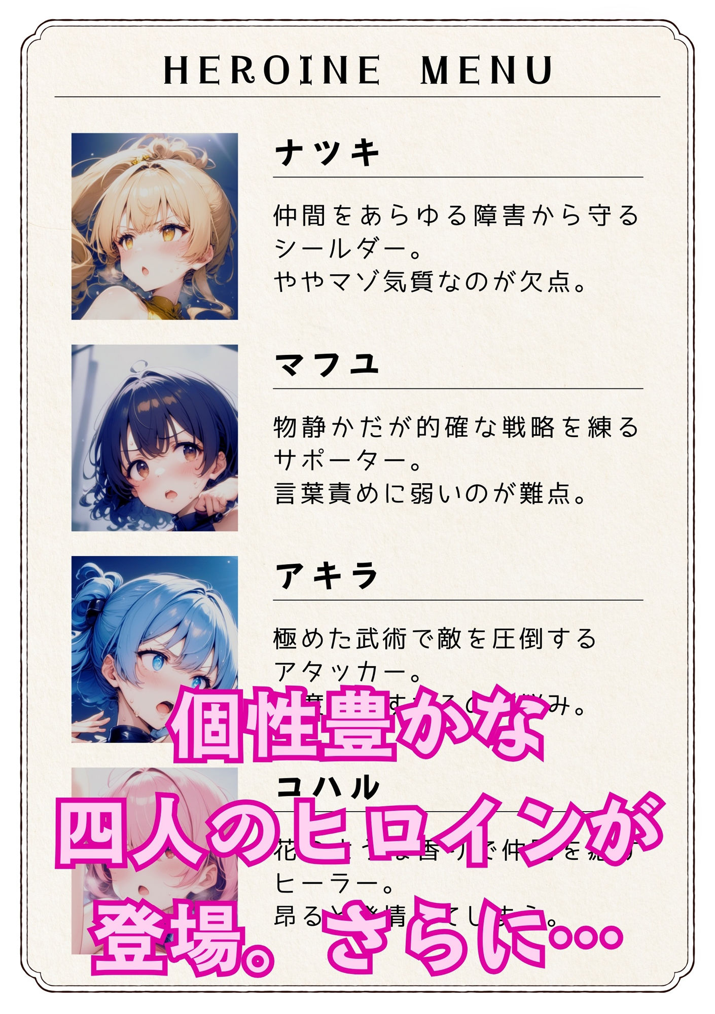 テンタクソロジー  Act02:美乳特捜隊  制圧ミッション サンプル3ページ目
