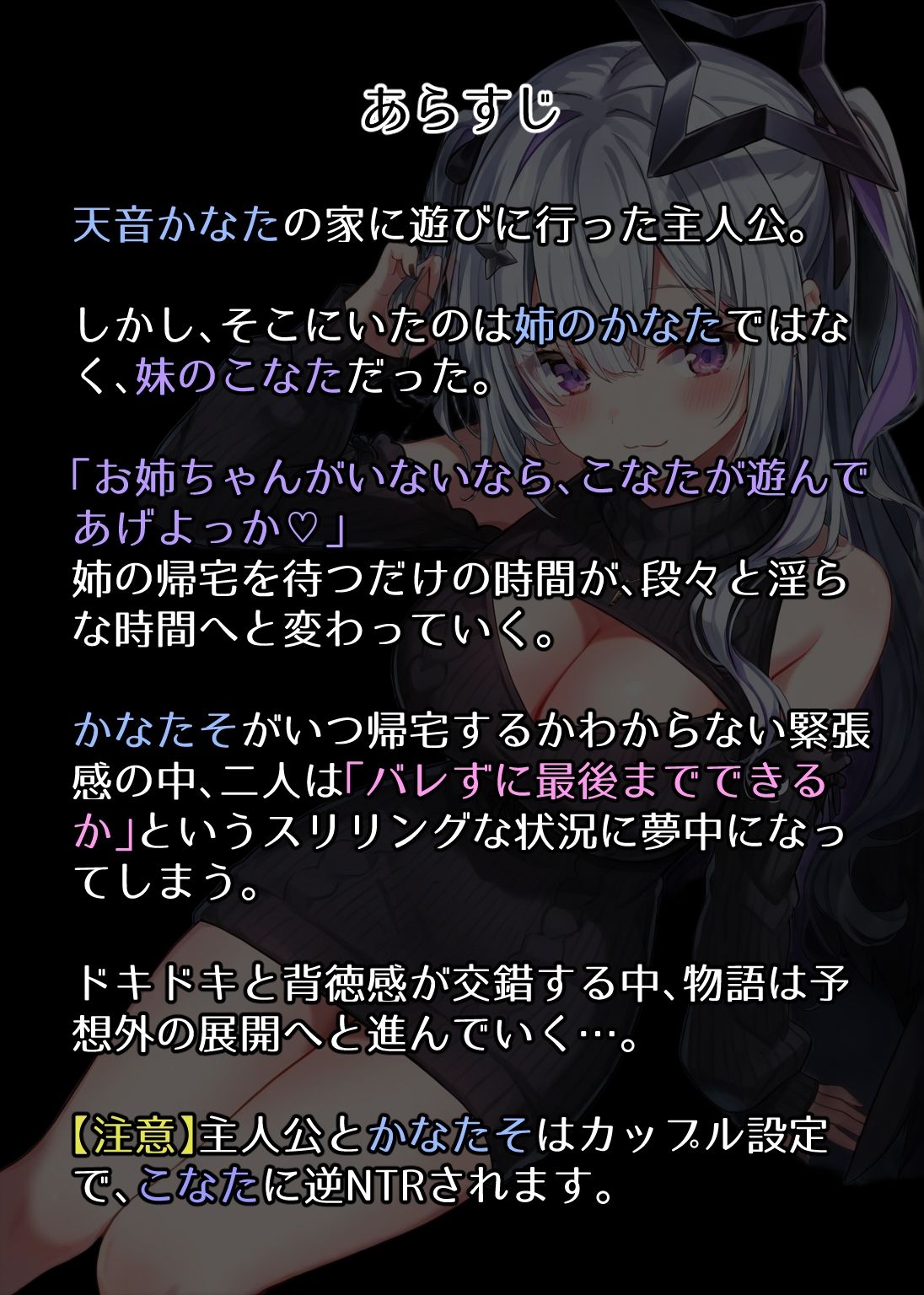 天音こなたの逆NTR物語 サンプル2ページ目