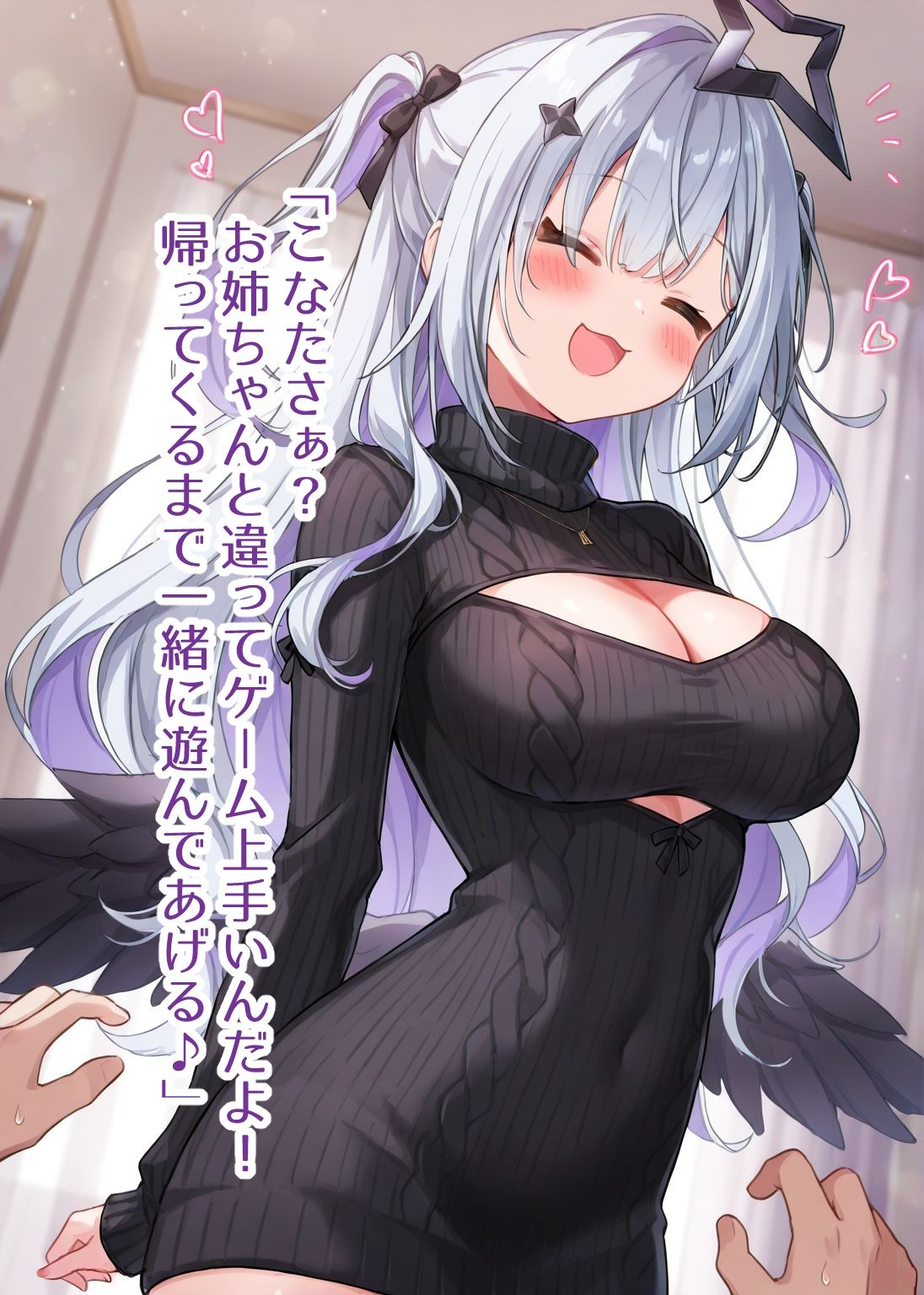 天音こなたの逆NTR物語 サンプル4ページ目