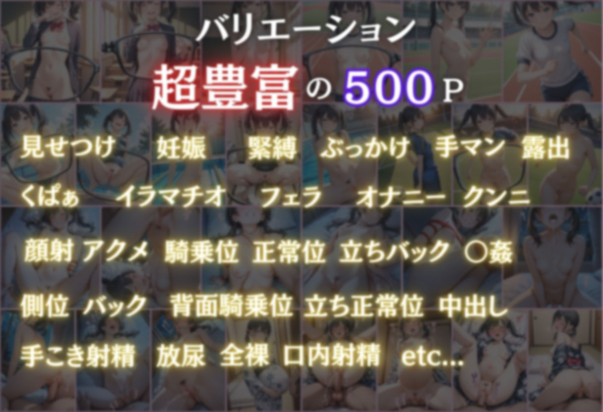 透視メガネ×日常 Vo.3 サンプル3ページ目