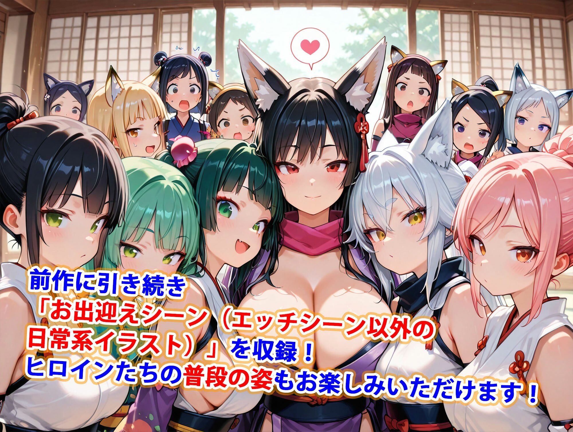 貞操逆転世界のハーレム種付け士〜忍者村の爆乳くノ一狐娘編〜 サンプル5ページ目