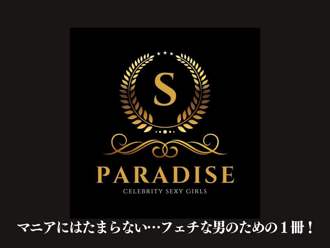 美人妻フェチ倶楽部vol.1 サンプル7ページ目