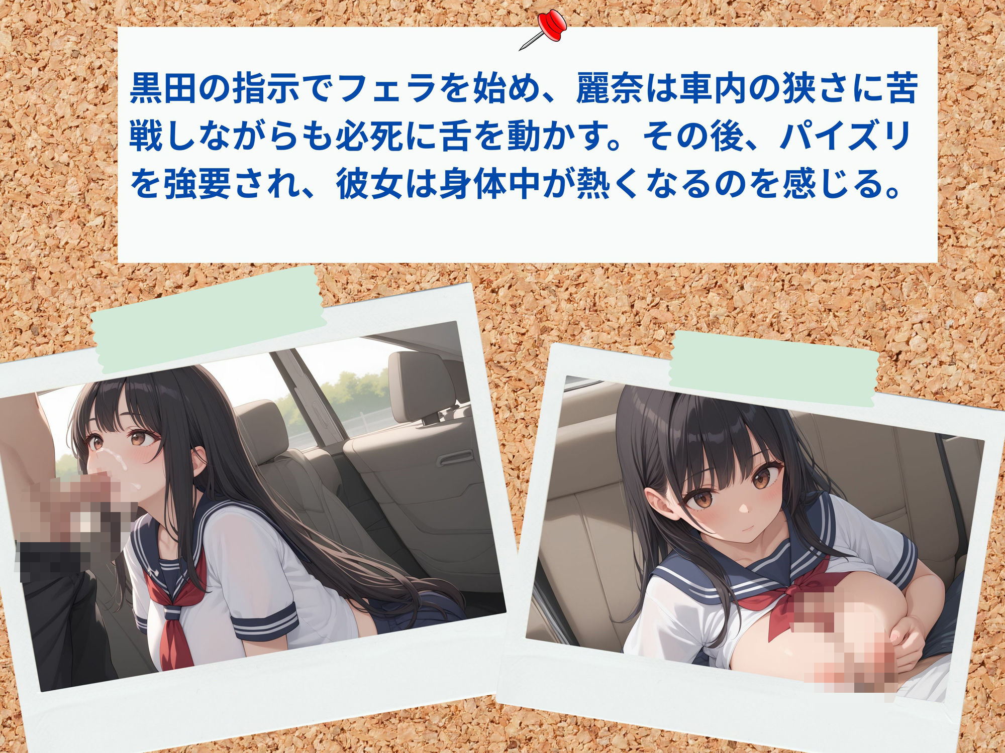 初めてのパパ活はカーセックス サンプル8ページ目