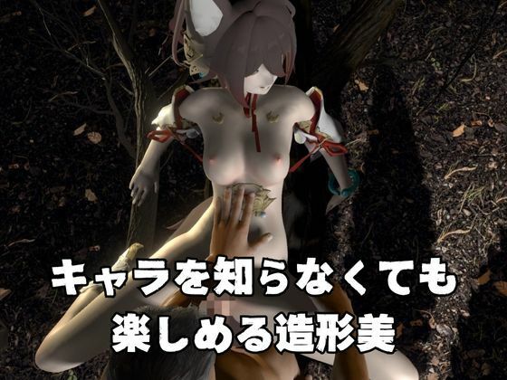 崩スタからケモミミの停雲が登場！調教からイチャラブまで揃えた動画総集編 サンプル3ページ目