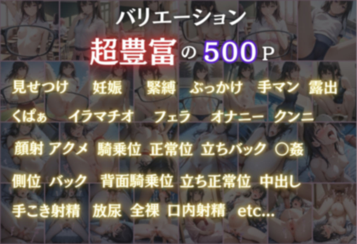 透視メガネ×日常 Vo.4 サンプル3ページ目