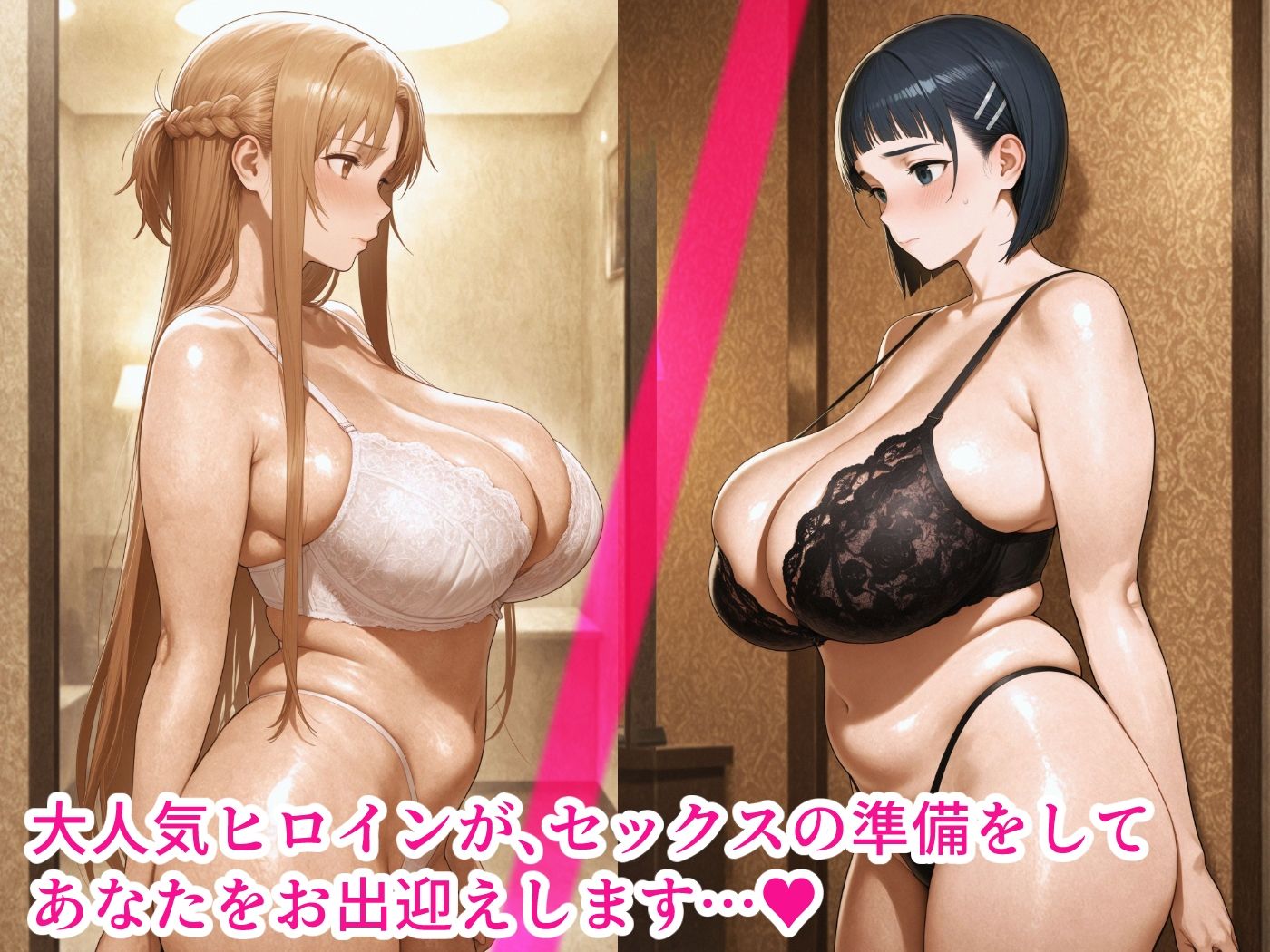 Hotel De Sex -結〇明日奈＆桐〇谷直葉- サンプル1ページ目