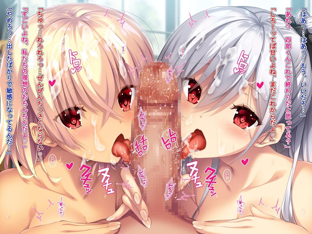 サキュ×カノW〜サキュバス姉妹とハーレムライフ サンプル2ページ目