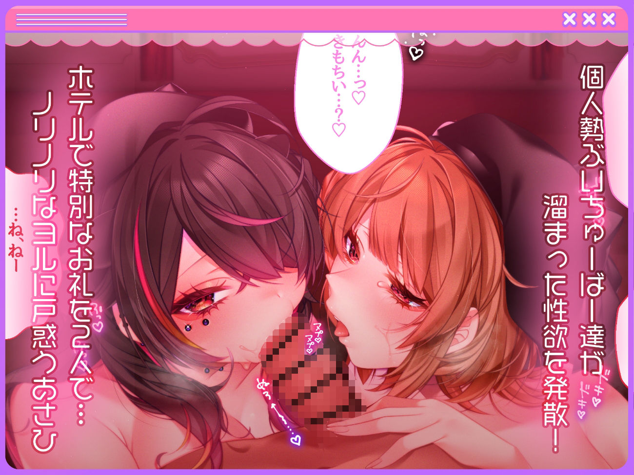 ■Vtuber性欲発散裏垢活動録【Ver.01】 サンプル1ページ目