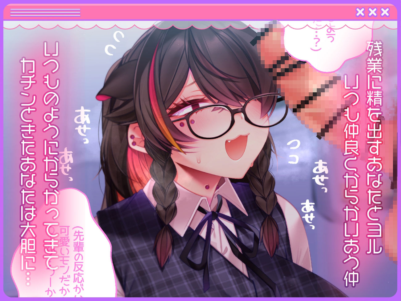 ■Vtuber性欲発散裏垢活動録【Ver.01】 サンプル2ページ目