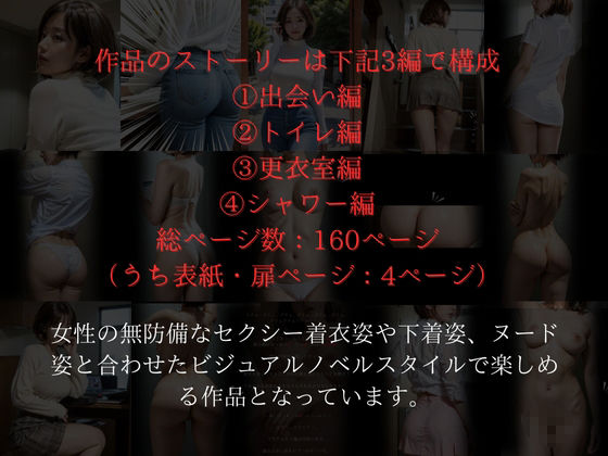 狙われたプライベート｜美人人妻OLの禁断のプライベートが遂に侵される サンプル8ページ目
