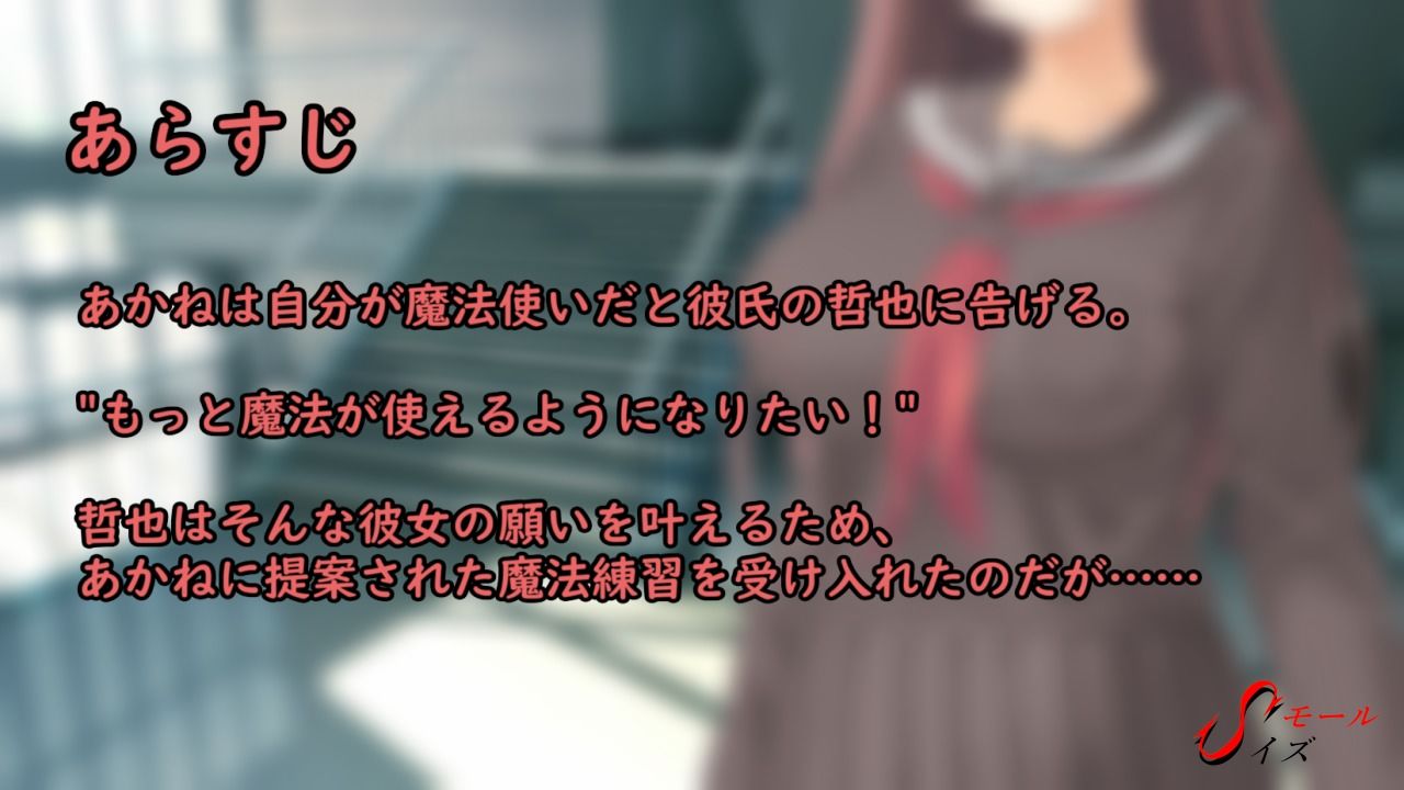 あかねの魔法遊び-ノベルムービー版- サンプル1ページ目