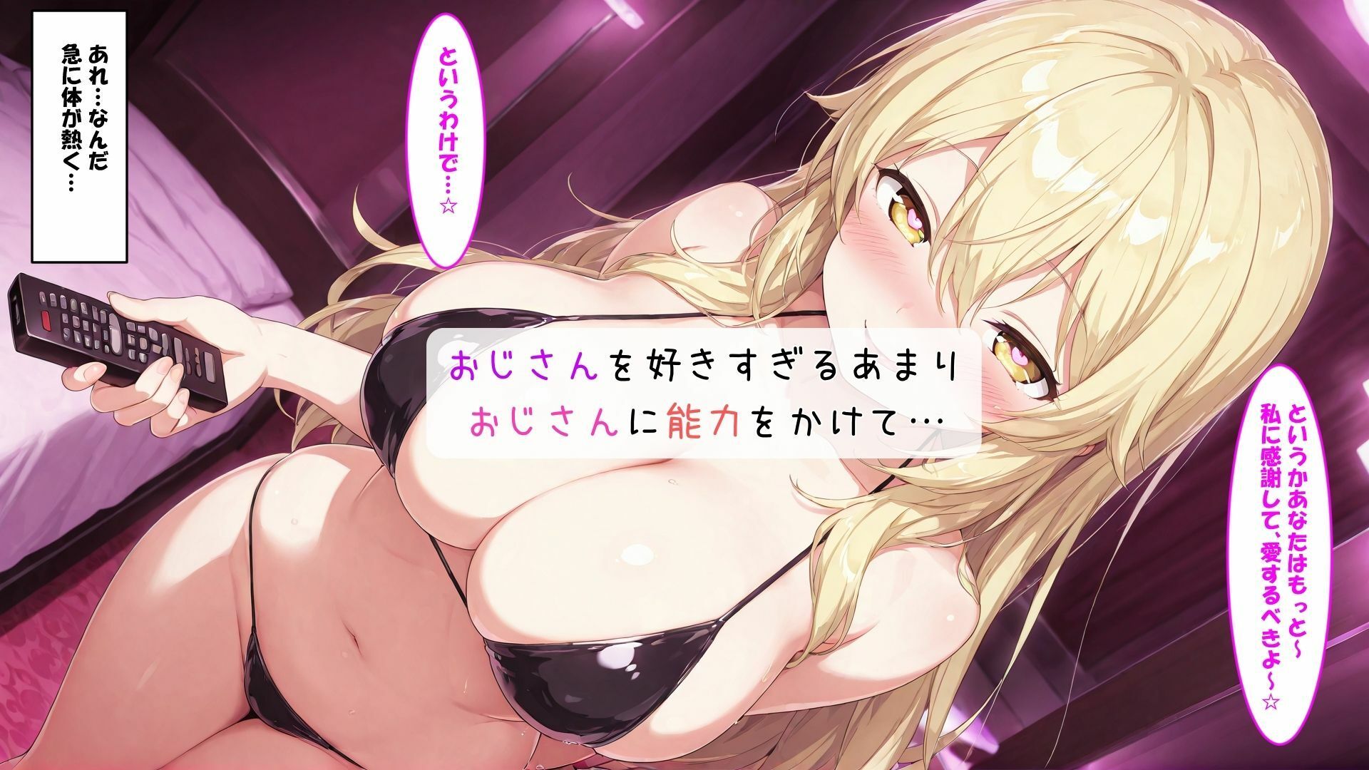 催〇種付けおじさん  食〇操祈編 サンプル4ページ目