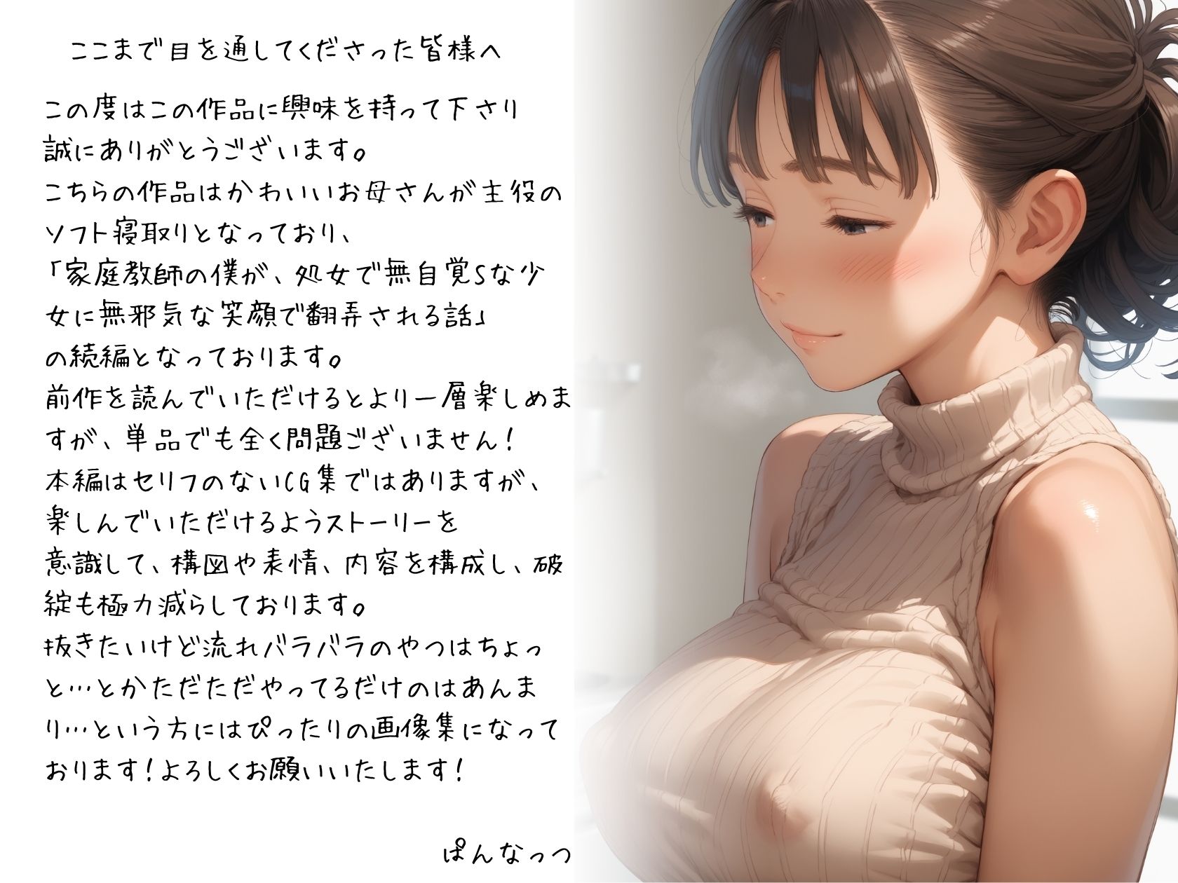 家庭教師と娘のHをみたお母さんが欲情してしまい、娘から寝取ってしまった話 サンプル10ページ目