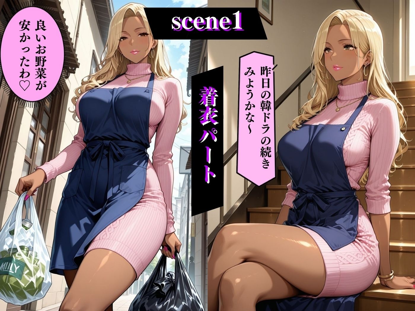肉感人妻種付け〜黒ギャル主婦は締まり良し エンドレスアクメ〜 サンプル4ページ目