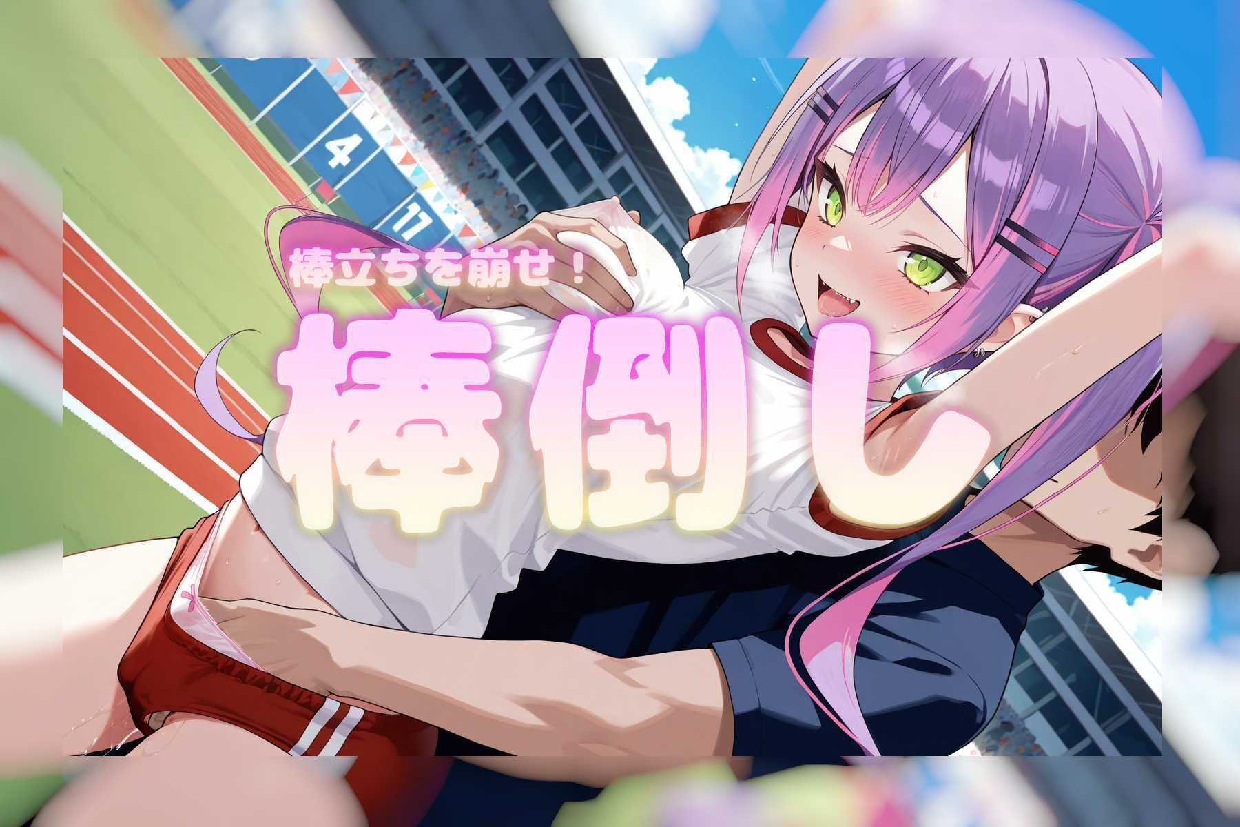 春のホ〇ライブ大運動会！ サンプル3ページ目