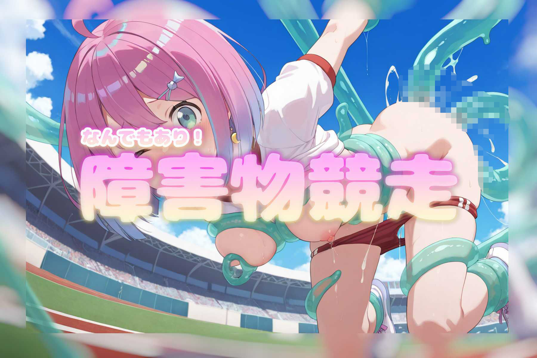 春のホ〇ライブ大運動会！ サンプル5ページ目