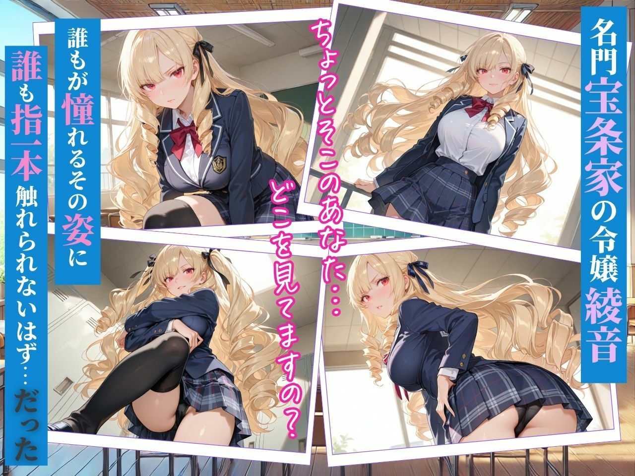 「お父様、お母様、ごめんなさい。私、妊娠しちゃうかも」穢された本物お嬢様  前編〜初めては誰のために〜 サンプル1ページ目