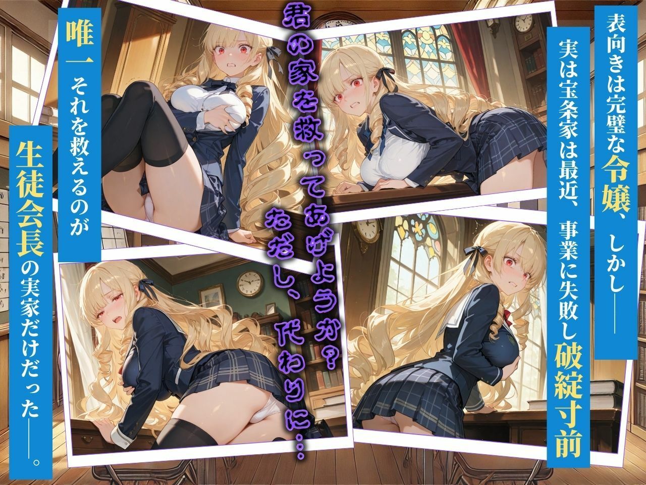 「お父様、お母様、ごめんなさい。私、妊娠しちゃうかも」穢された本物お嬢様  前編〜初めては誰のために〜 サンプル2ページ目