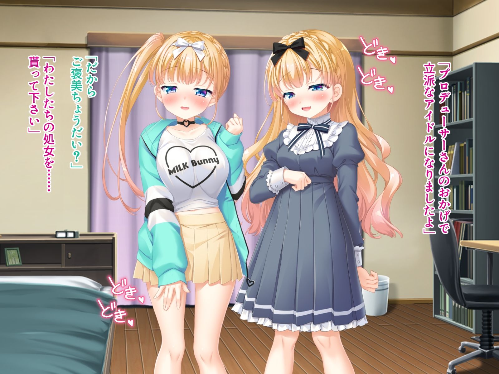 淫乱双子アイドルはエッチがしたい！〜ご褒美はプロデューサーさんのアソコ〜 サンプル2ページ目