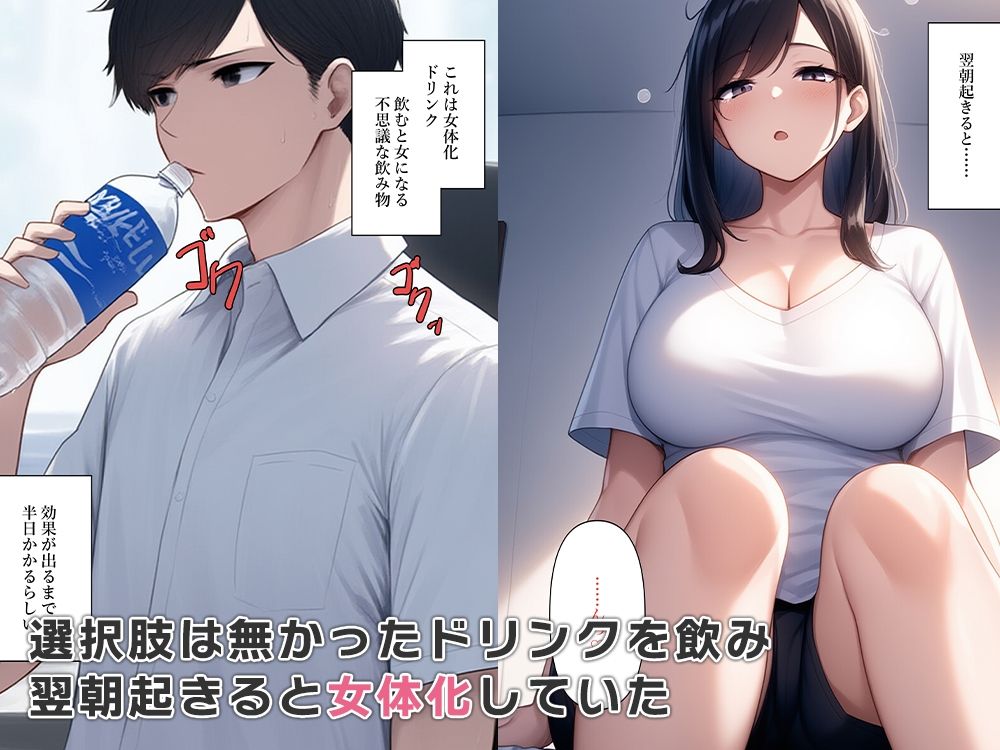 無能営業マン女体化したら業績上がった サンプル2ページ目