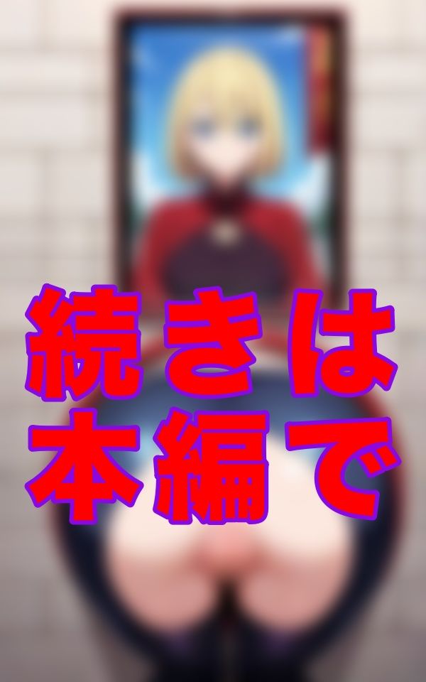 駅ナカ壁尻。五反田店-----駅の通路に突如現れた‘尻だけの壁’――触れるたび、理性がどこかへ消えていく サンプル2ページ目