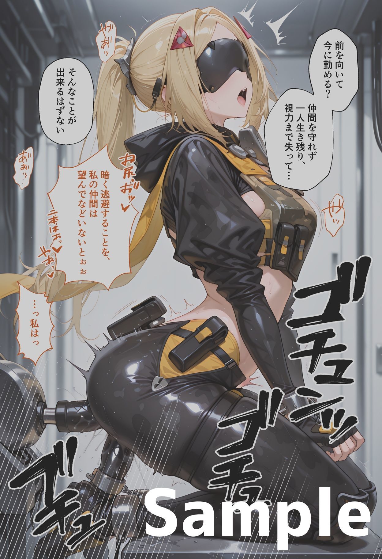 ト◯ガーのいちばん長い日〜極太ディルドで二穴搾乳姦され女の悦びを知る〜 サンプル9ページ目