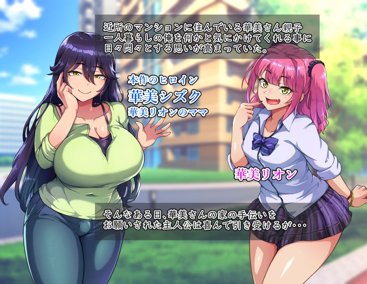 ドスケベメスイキ親子の誘惑 シーメールママ編 サンプル1ページ目