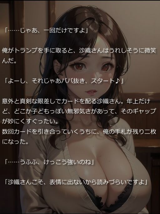 巨乳な友人ママと気づかれぬように中出しセックス サンプル3ページ目