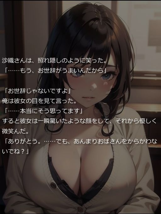 巨乳な友人ママと気づかれぬように中出しセックス サンプル8ページ目