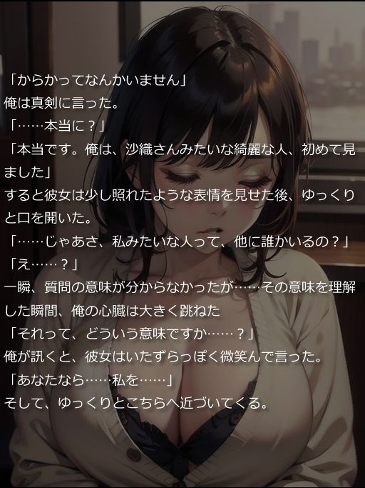 巨乳な友人ママと気づかれぬように中出しセックス サンプル9ページ目