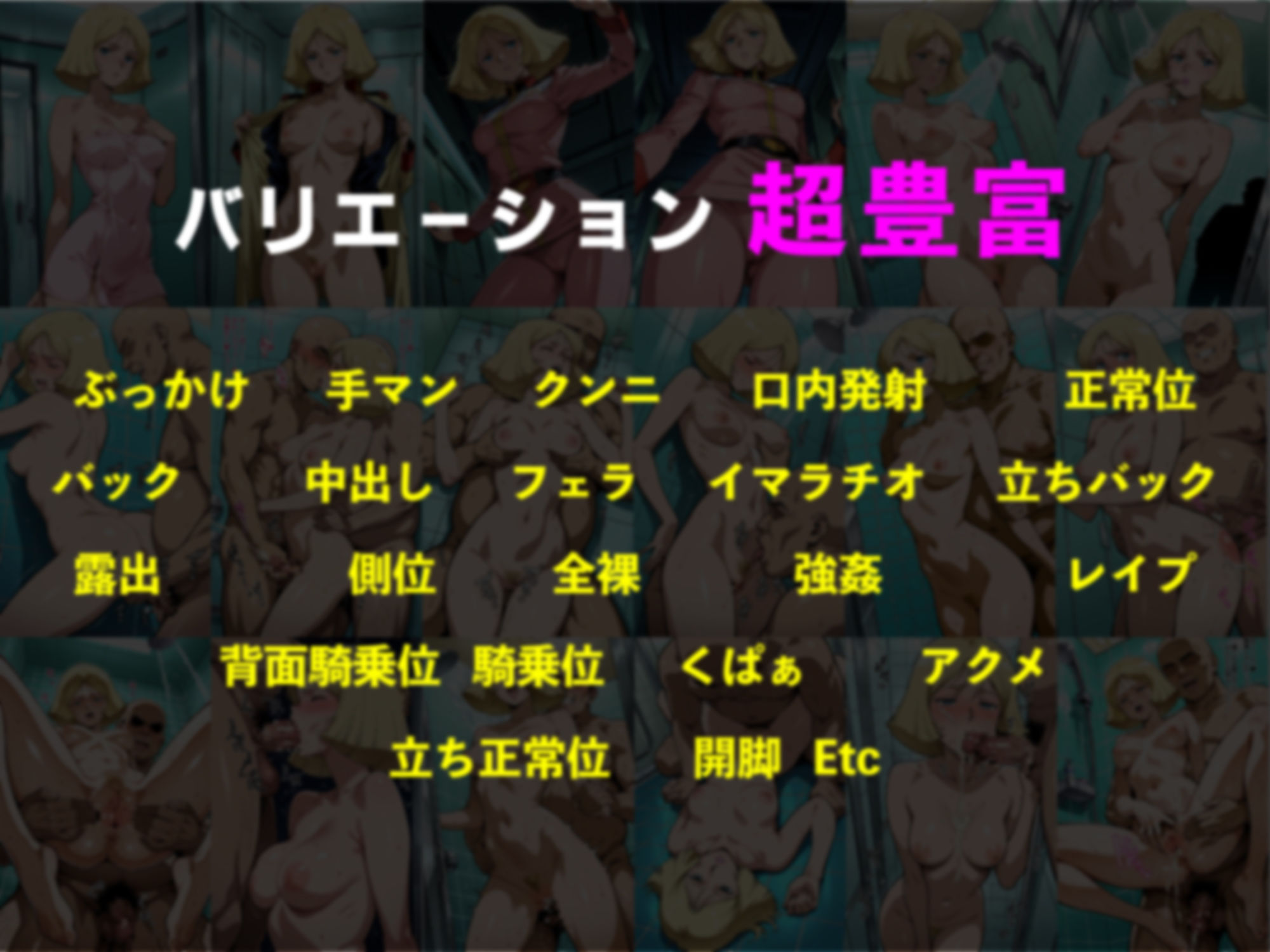 狙われたセーラさん  戦後処理種付け サンプル10ページ目