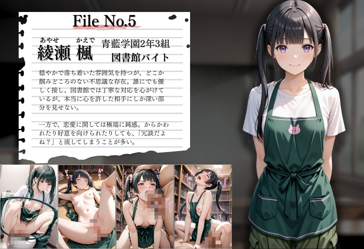 透視メガネ 図書館バイト サンプル2ページ目