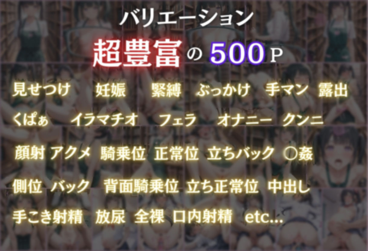 透視メガネ 図書館バイト サンプル3ページ目