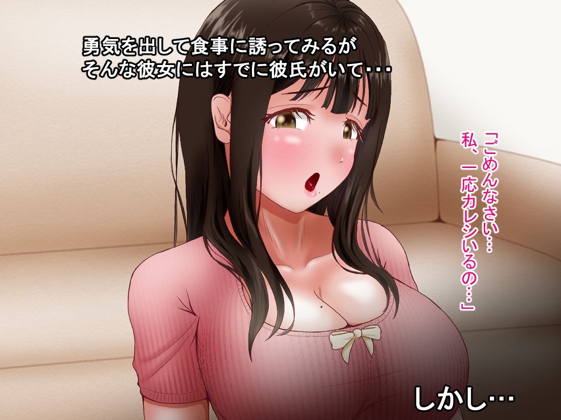 巨乳な隣人をダメ彼氏から奪った話 サンプル2ページ目