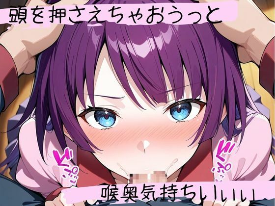 フェラチオ天国〜戦場ヶ原ひ〇ぎ編〜 サンプル3ページ目