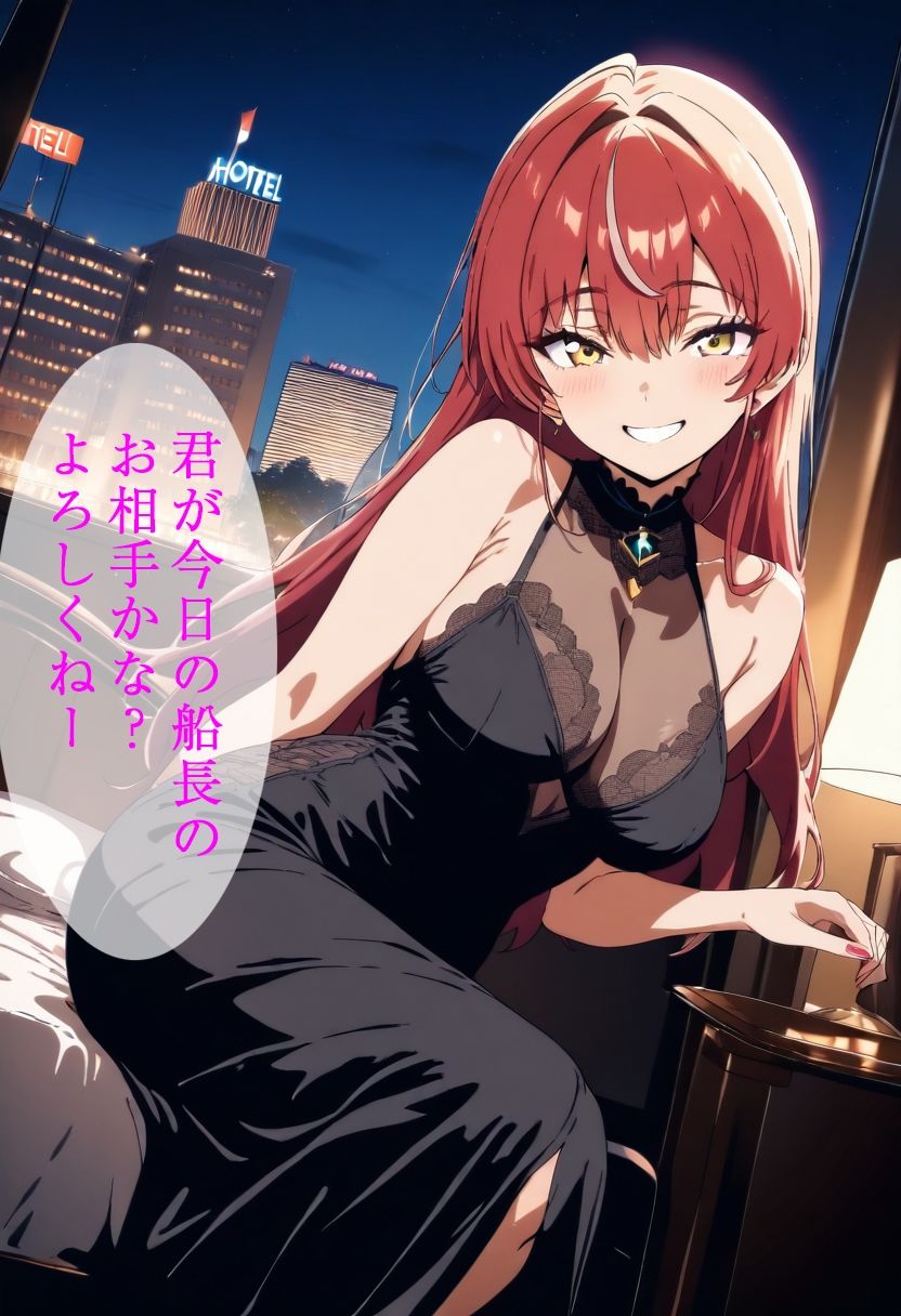 船長とフェラしてもらってド変態エッチする話 サンプル1ページ目