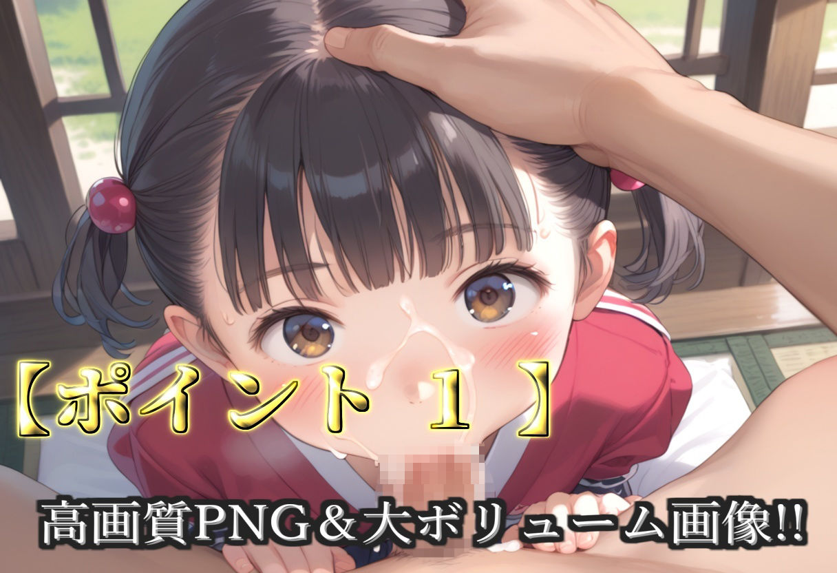 【新作価格】【豪華特典あり】つるぺたロリ巫女種付け調教  ボテ腹危険日中出しSM集【500個】 サンプル3ページ目