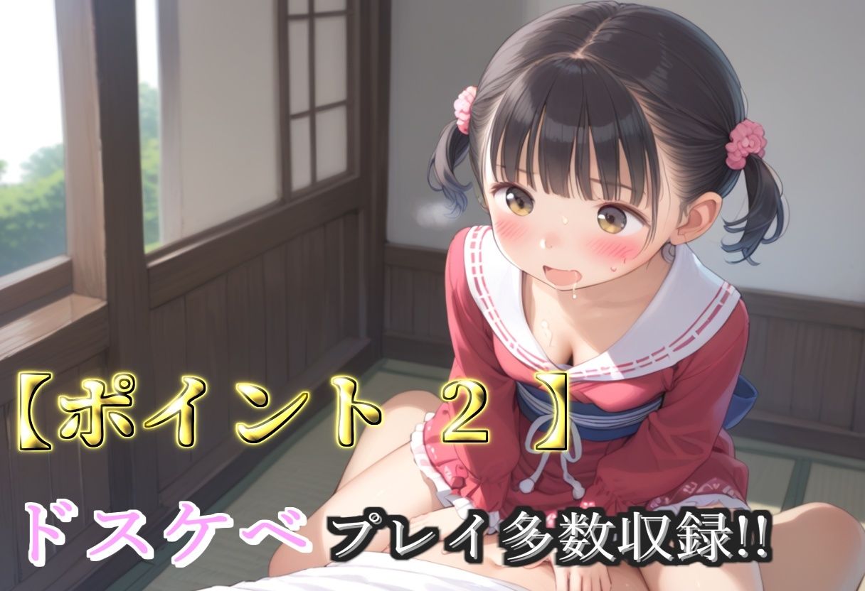 【新作価格】【豪華特典あり】つるぺたロリ巫女種付け調教  ボテ腹危険日中出しSM集【500個】 サンプル4ページ目