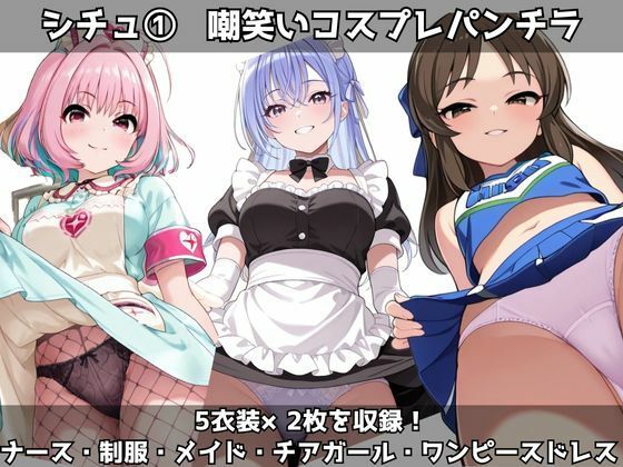 大好きなあなたの為にっ！（夢見り●む・鈴木●那・橘あ●す） サンプル1ページ目