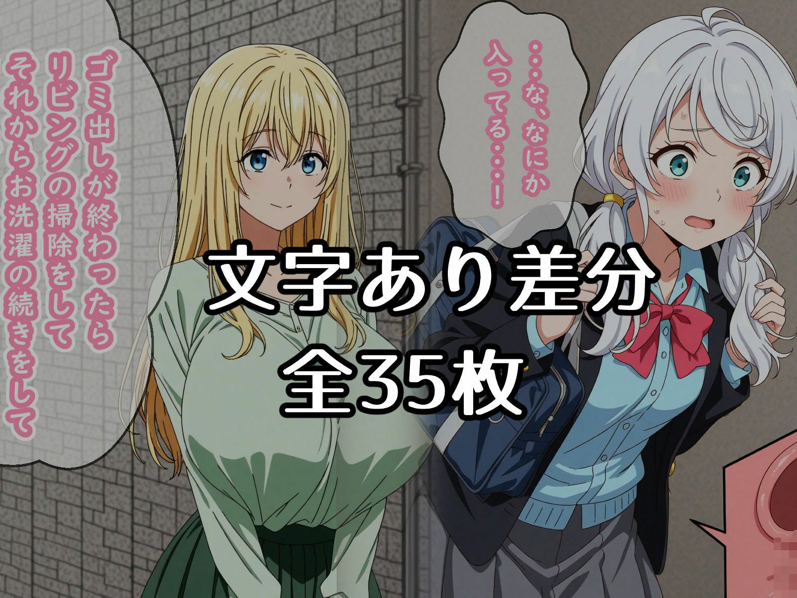 でぃめんしょん 異能力 -亜空間珍宝- で無責任中出ししてもバレない件 サンプル2ページ目