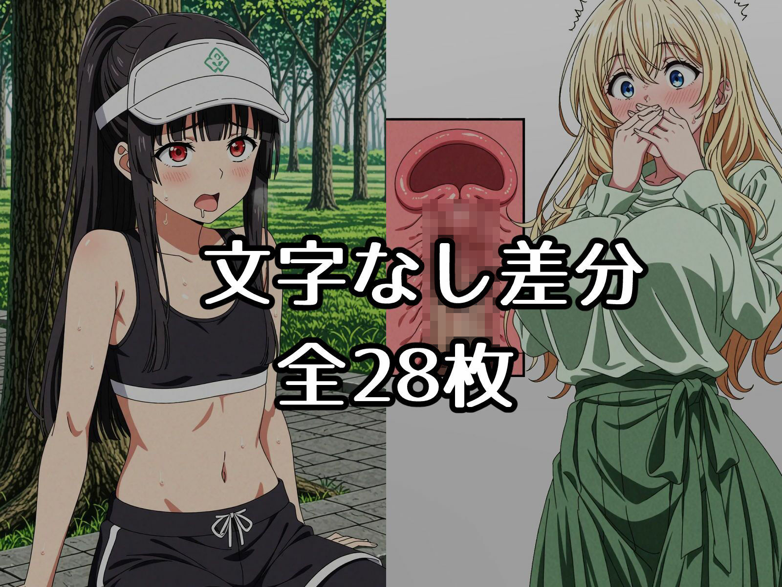 でぃめんしょん 異能力 -亜空間珍宝- で無責任中出ししてもバレない件 サンプル3ページ目