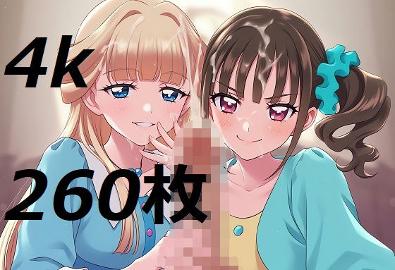 プリ◯ュア戦士・猫家ゆきちゃんとらぶらぶえっち！